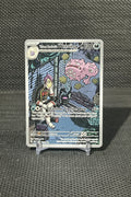 Team Rocket's Weezing 199/182 – Destined Rivals Illustration Rare
