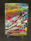 ￼2026 Pokemon Ascendant Heroes Mega Gardevoir ex Promo #032